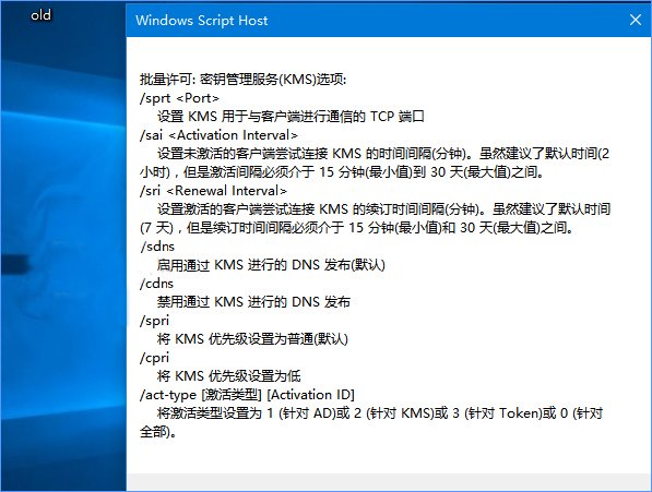 Windows 10专业版下slmgr命令的用法方法