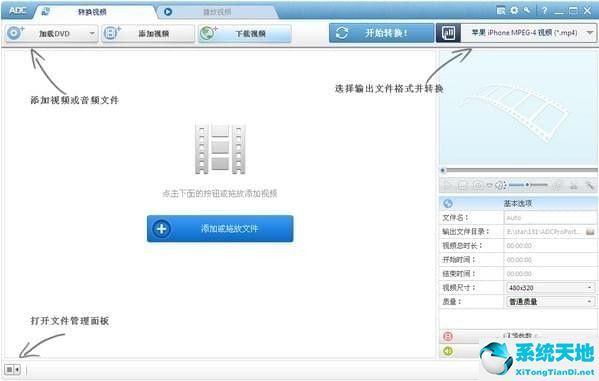 Any DVD Converter Professional官方中文版 v6.2.3.0