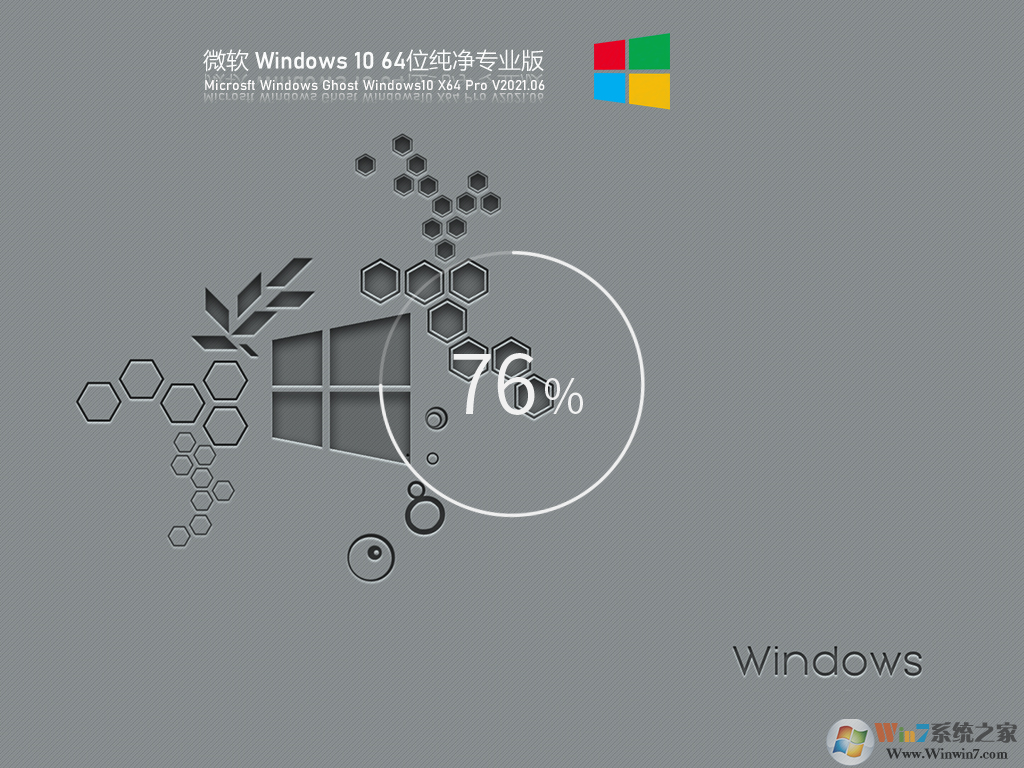 Windows 10专业版纯净版下载|最新Windows 10 64位专业版[永久激活纯净系统]V2024