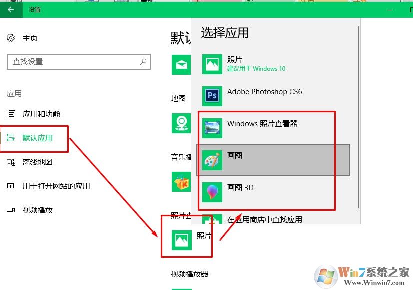 Windows 10系统默认照片应用打不开不可以查询图片的修复办法