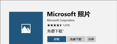 Windows 10系统默认照片应用打不开不可以查询图片的修复办法