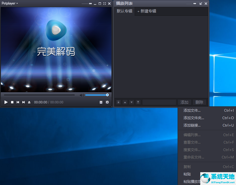 完美解码 0807 V2021正式版