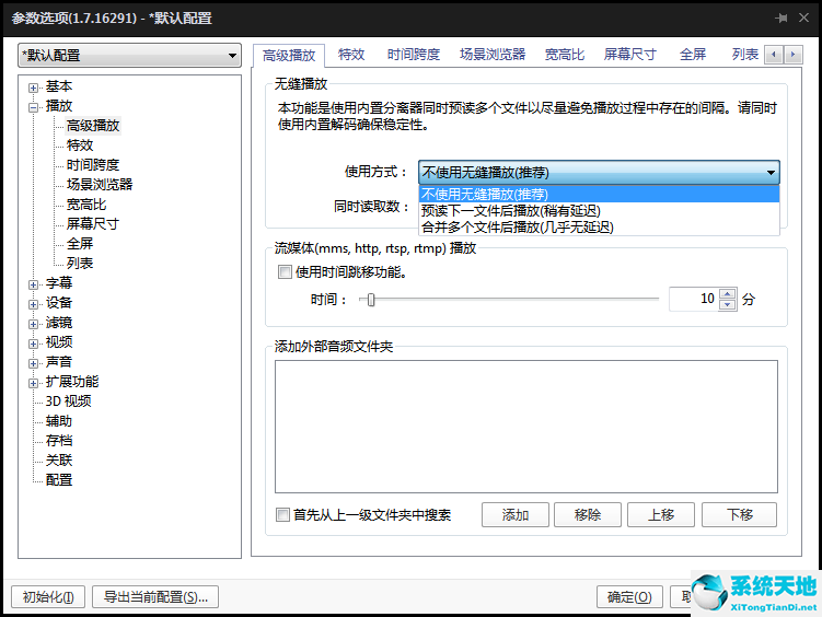 完美解码 0807 V2021正式版