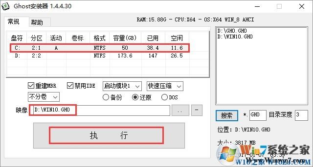 Windows 10中文破解版[永久激活]Windows 10 64位专业版数字激活版 V2024