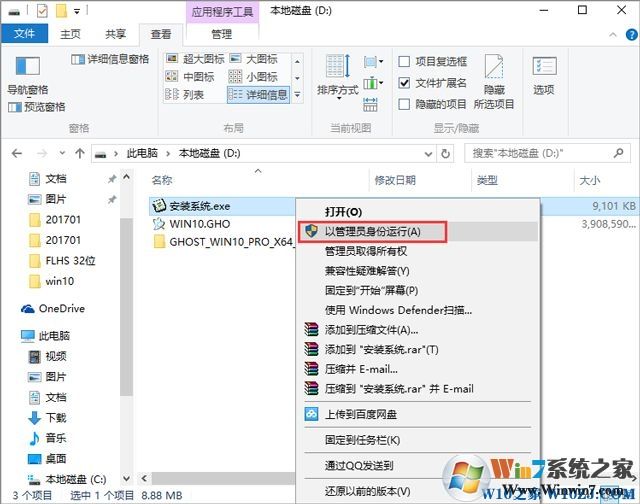 Windows 10中文破解版[永久激活]Windows 10 64位专业版数字激活版 V2024