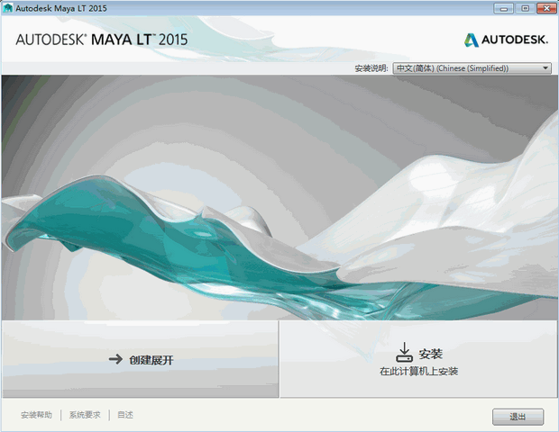 Autodesk Maya2015中文版