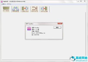 ToolBox(以太网调试助手) v2021.1.0 最新版