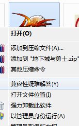 Windows 7系统如何优化dnf游戏运行环境