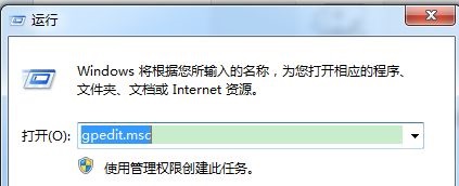 Windows 7系统如何优化dnf游戏运行环境