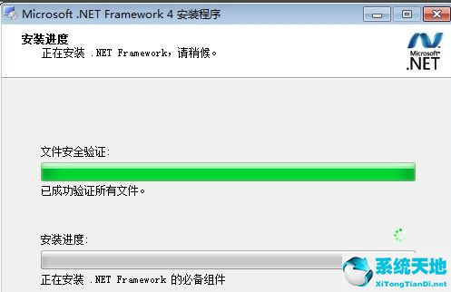 .NET Framework  4.0 (x64) 官方下载