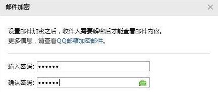 Windows 10qq邮箱发文件如何加密?加密QQ邮件的设置办法