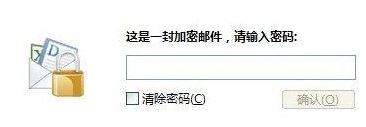 Windows 10qq邮箱发文件如何加密?加密QQ邮件的设置办法
