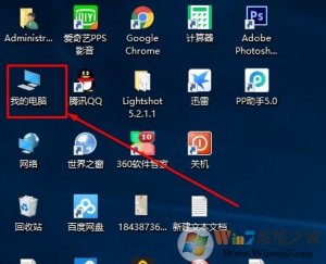 ​Windows 10系统桌面为何没我的电脑？Windows 10我的电脑如何放在桌面