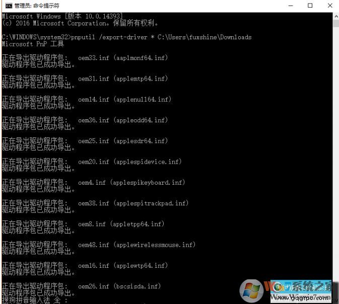 Windows 10系统怎么样安全的删除DriverStore驱动备份？