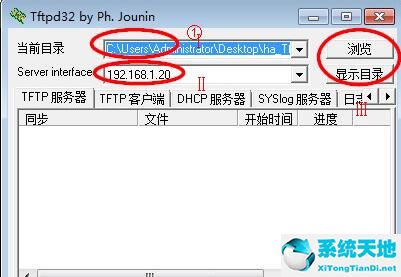 TFTP(3CDaemon) 4.62 电脑版