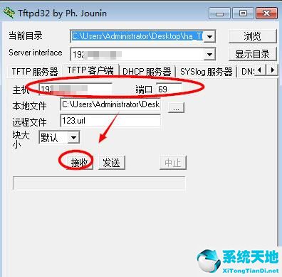 TFTP(3CDaemon) 4.62 电脑版