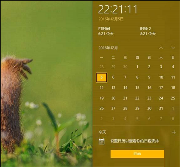 Windows 10纯净版下添加不同时区时种的方法
