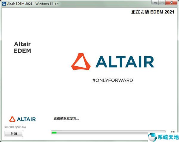 Altair EDEM 2021《散装材料模拟软件》 中文版附破解补丁