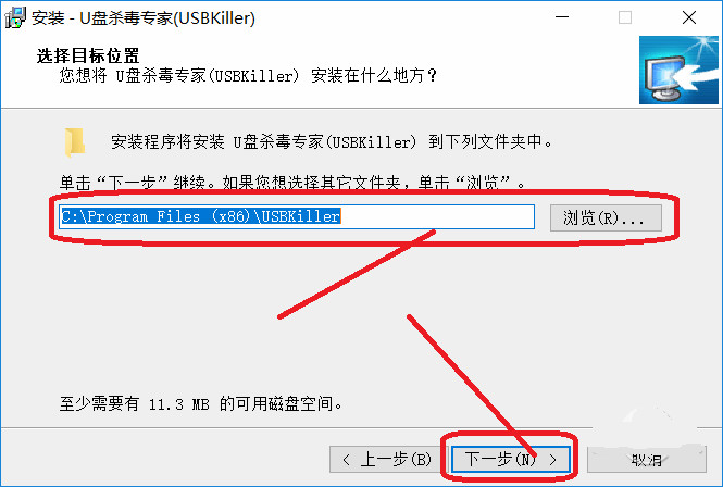 U盘杀毒专家 v3.21官方版