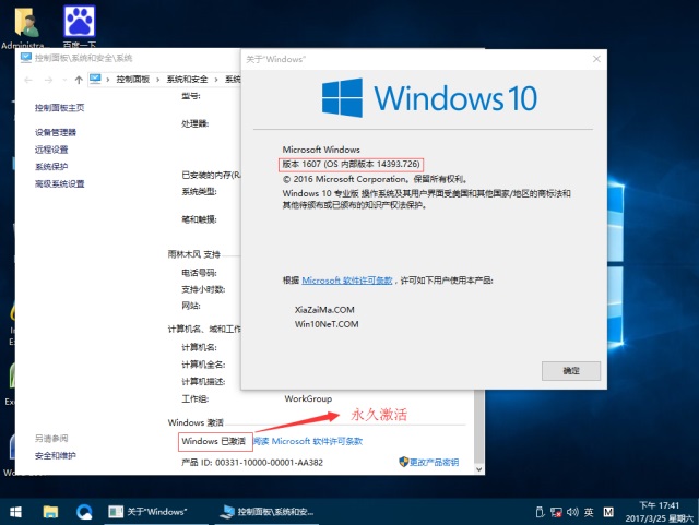 番茄花园64位Windows 10装机版GHO下载