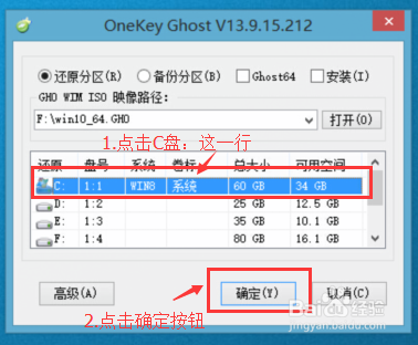 Onekey Ghost镜像安装器一键重装Windows 10系统