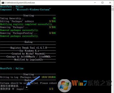 Windows 10系统怎么样卸载小娜？Windows 10系统彻底卸载小娜的办法