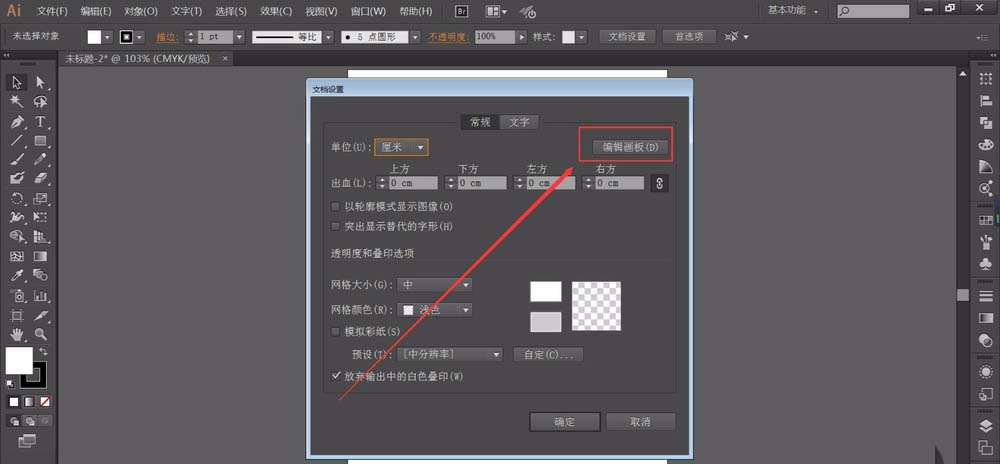 Adobe Illustrator CC 2019专业进阶版