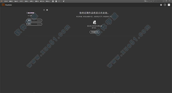 Adobe Illustrator(人工智能) CC 2017最新中文破解版