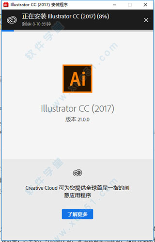 Adobe Illustrator(人工智能) CC 2017最新中文破解版