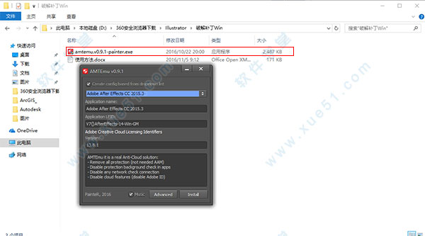 Adobe Illustrator(人工智能) CC 2017最新中文破解版