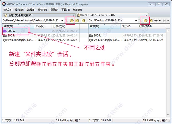 Beyond Compare官方网站版