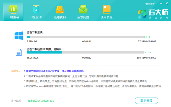 三星星耀怎么样重装系统？三星星耀重装系统Windows 10的课程
