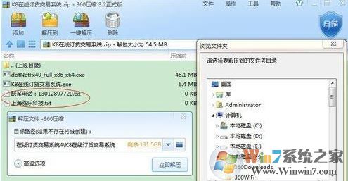 Windows 10原油K8买卖软件如何装?k8买卖软件安装办法