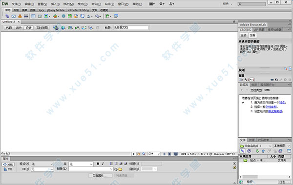 Dreamweaver CS6 绿色正式版