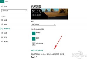 Windows 10纯净版64位下广告关闭的多种方法