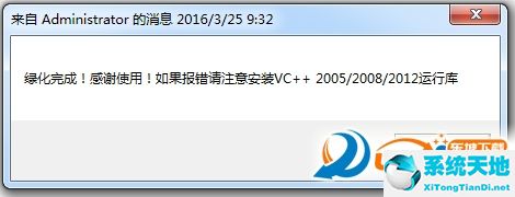 免安装Dreamweaver CC 2015绿色纯净版