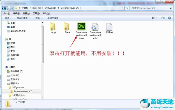 免安装Dreamweaver CC 2015绿色纯净版