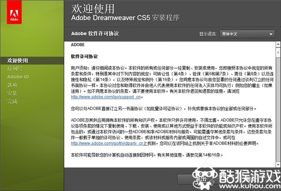 Dreamweaver cs5中文免费版下载