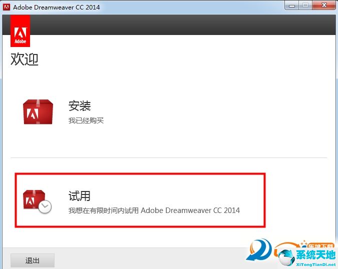 dreamweaver cc 2014 官方版中文正式版