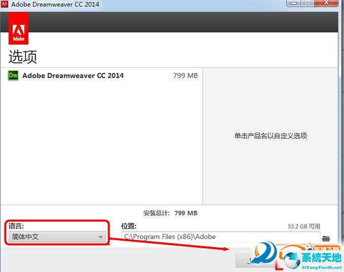 dreamweaver cc 2014 官方版中文正式版
