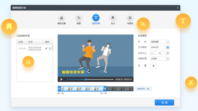 360快剪辑2019在线视频剪辑软件最新版
