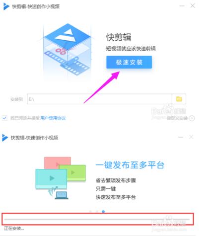 360快剪辑2019在线视频剪辑软件最新版