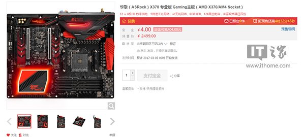 AMD Ryzen处置器正式上架京东商城