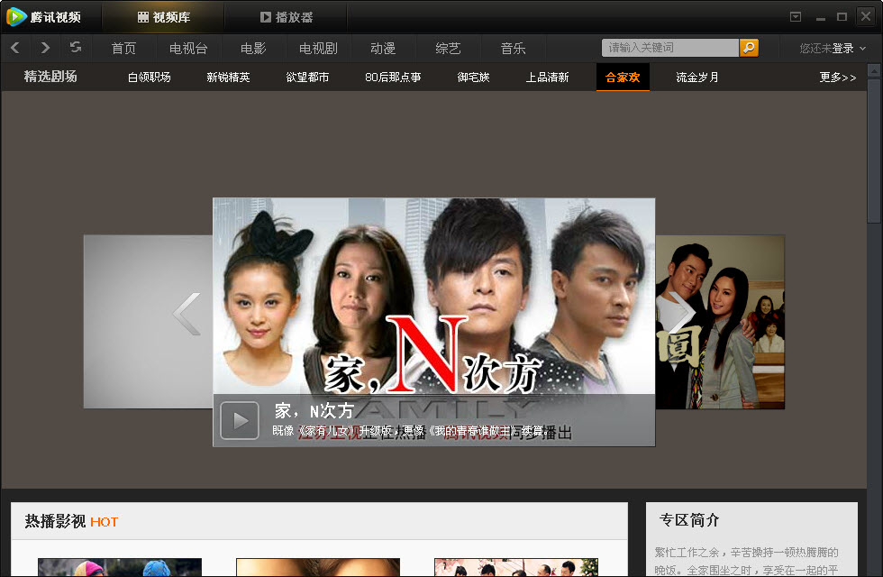腾讯视频播放器v10.13.3175.0正式版