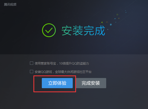 腾讯视频播放器v10.13.3175.0正式版