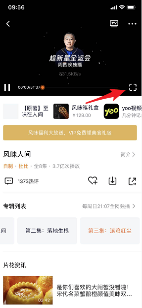 腾讯视频播放器v10.13.3175.0正式版
