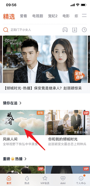 腾讯视频播放器v10.13.3175.0正式版