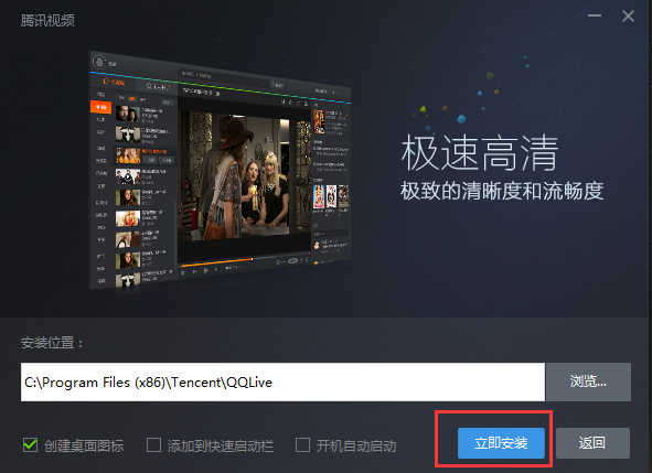 腾讯视频播放器v10.13.3175.0正式版