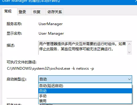 Windows 10应用商店没办法安装应用如何解决？应用商店没办法安装应用解决方案