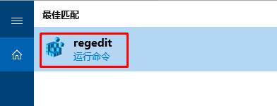 Windows 10纯净版64位删除“用3D Builder 进行 3D打印”选项的方法
